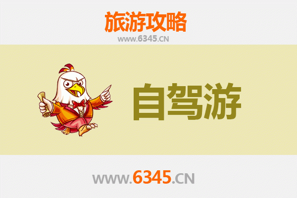 邢台柏乡家庭自驾游攻略：汉牡丹园+古村探秘，亲子休闲两日游