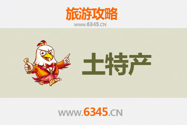 邢台柏乡旅游必带土特产推荐 | 资深博主精选指南