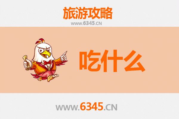 邢台柏乡美食必吃清单 | 舌尖上的汉牡丹之乡