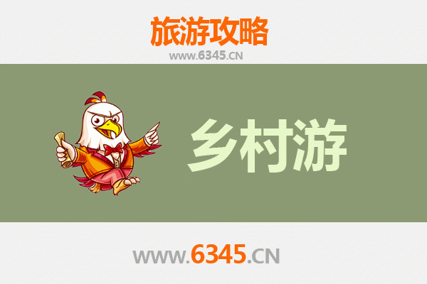 邢台柏乡乡村旅游精品线路推荐：汉牡丹园与古村风情之旅